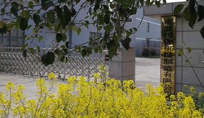 液压系统生产一角